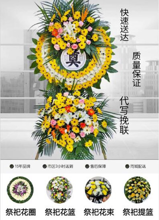 山西长治潞城市店上镇新建庄村花圈代送